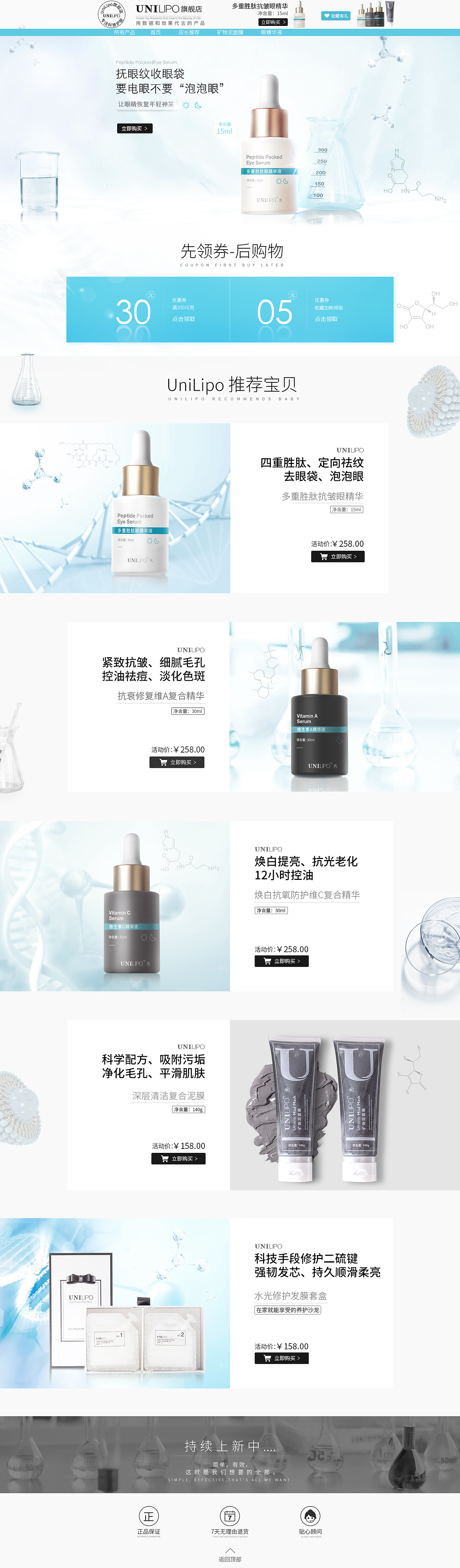 护肤品首页（图ZMjAzOTA2Njky） - 电商 - 站酷设计师知舟创意原创素材 - 站酷ZCOOL