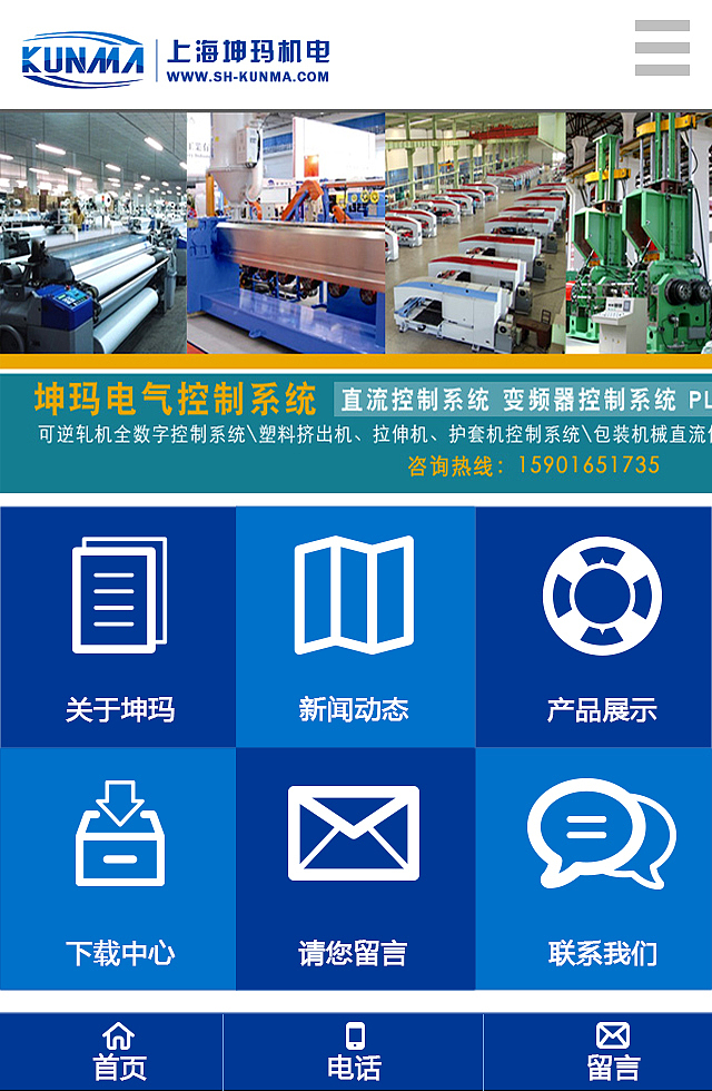 手机页面（图ZMjQ5NzMzMjg=） - 企业官网 - 站酷设计师madong4912原创素材 - 站酷ZCOOL