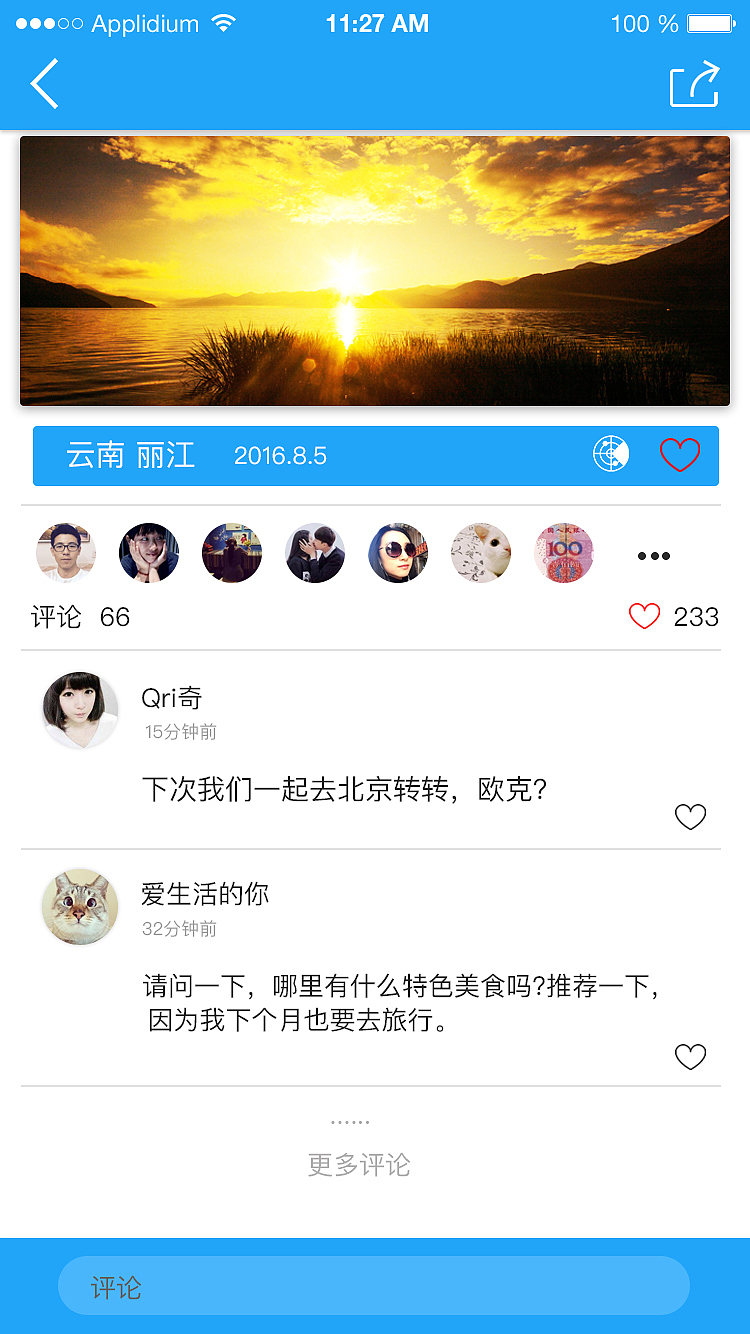 途记APP设计（图ZNzYzMDQ3MDg=） - APP界面 - 站酷设计师花季不开花原创素材 - 站酷ZCOOL