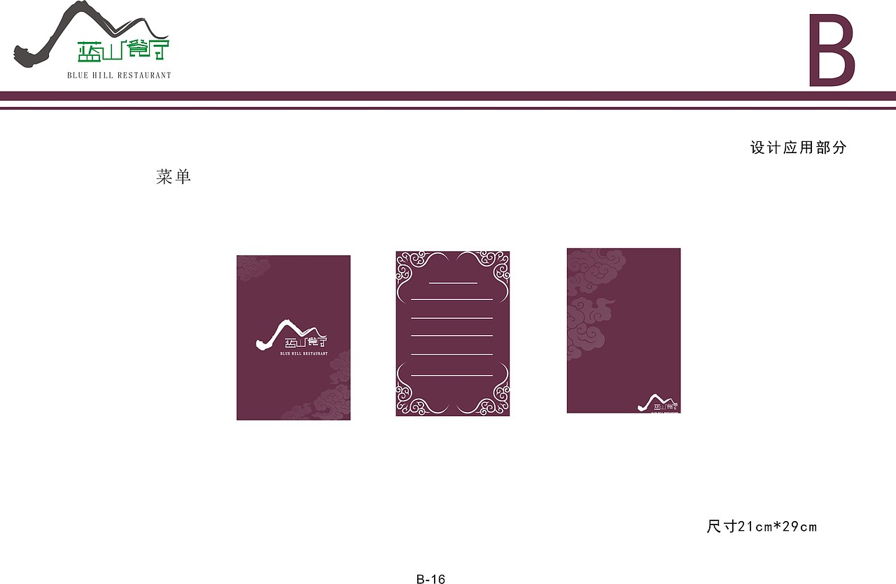 VI企业形象设计（图ZNzk4NDUzODQ=） - 品牌 - 站酷设计师jj华华原创素材 - 站酷ZCOOL