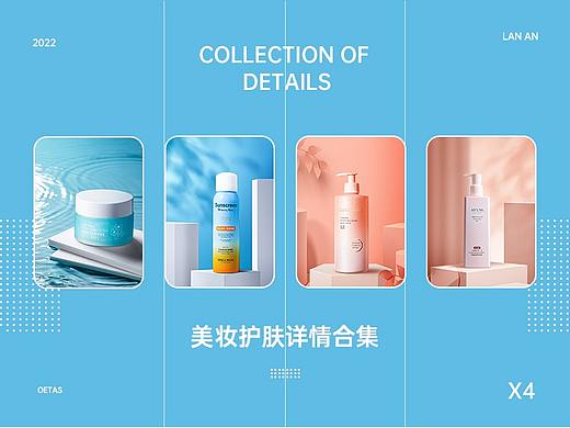 美妆详情合集