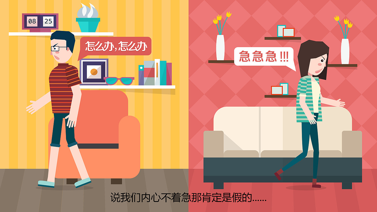 创意婚礼动画之相亲勇士300次（图ZMjMyNDYwMTI=） - Motion Graphic - 站酷设计师魏编来了原创素材 - 站酷ZCOOL