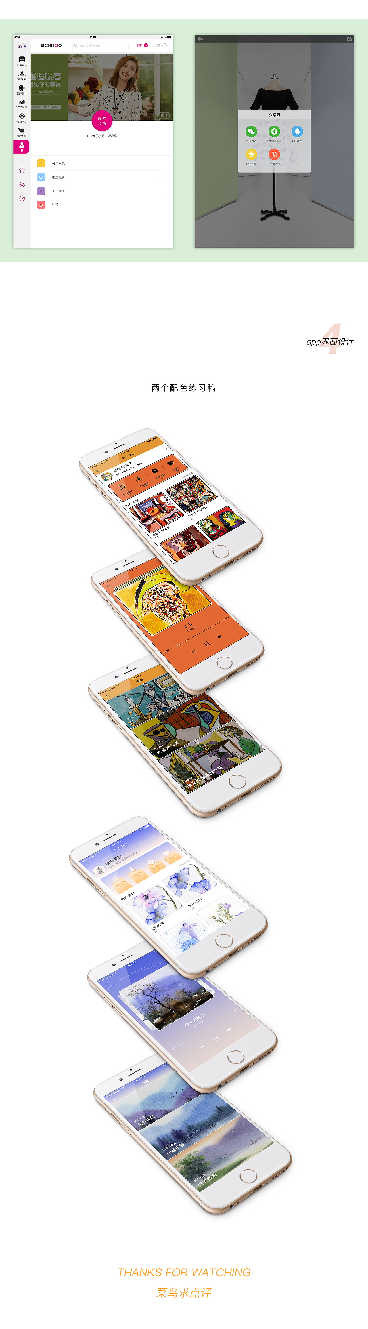 一些APP界面设计（图ZNjc5OTQ5MDQ=） - APP界面 - 站酷设计师没有脑子的瓜原创素材 - 站酷ZCOOL