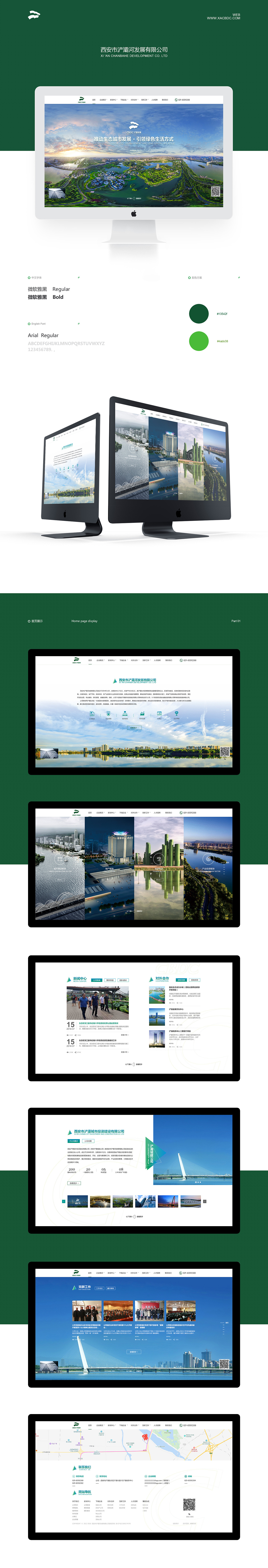 【Morse design】二O一八年企业官网设计
