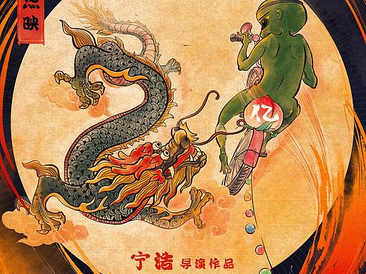 电影《疯狂的外星人》破亿系列海报