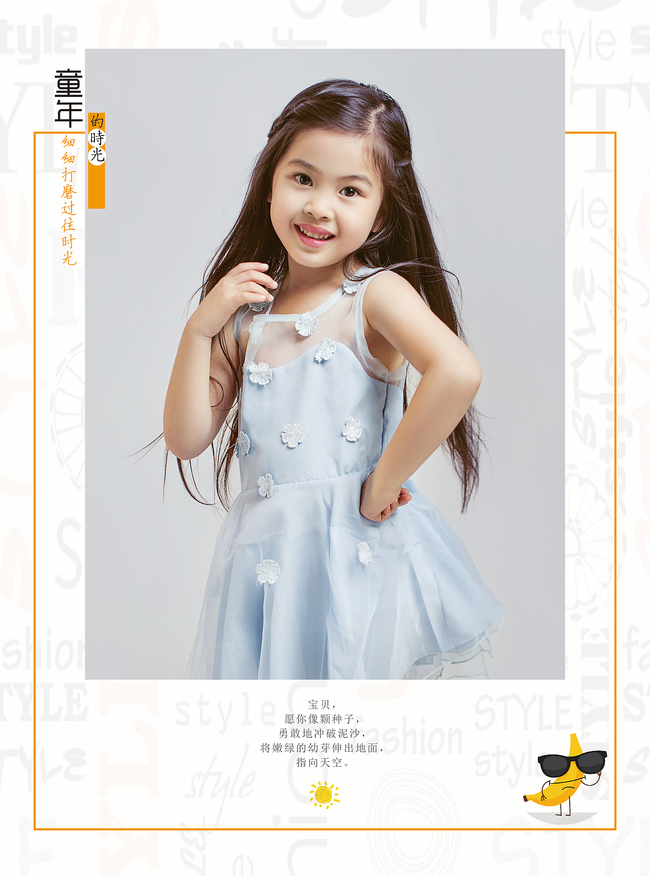 儿童版照片书模板--童年无忧（图ZMTU2NTYzNTQ4） - 书籍/画册 - 站酷设计师伊人灯火阑珊原创素材 - 站酷ZCOOL