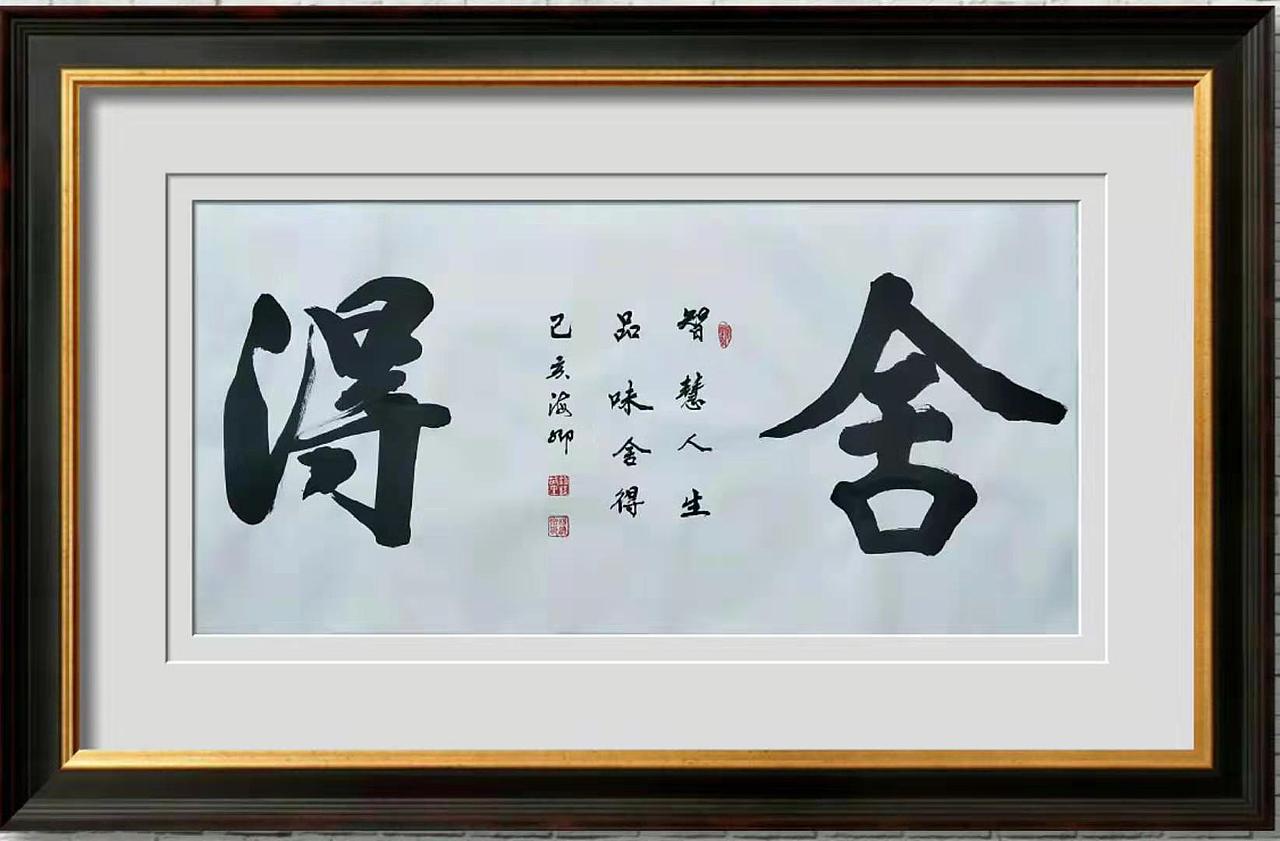 杨海卿中国当代著名书法家