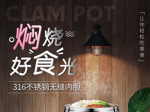 焖烧壶详情