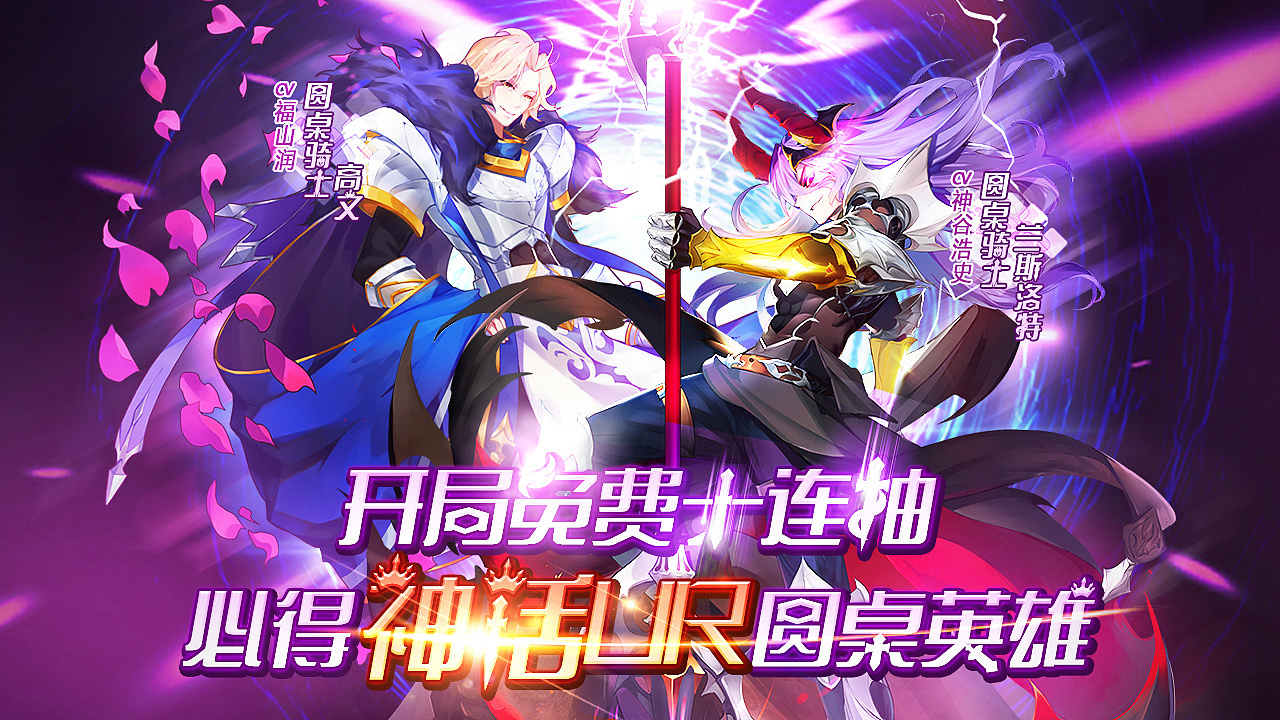 游戏广告-二次元篇