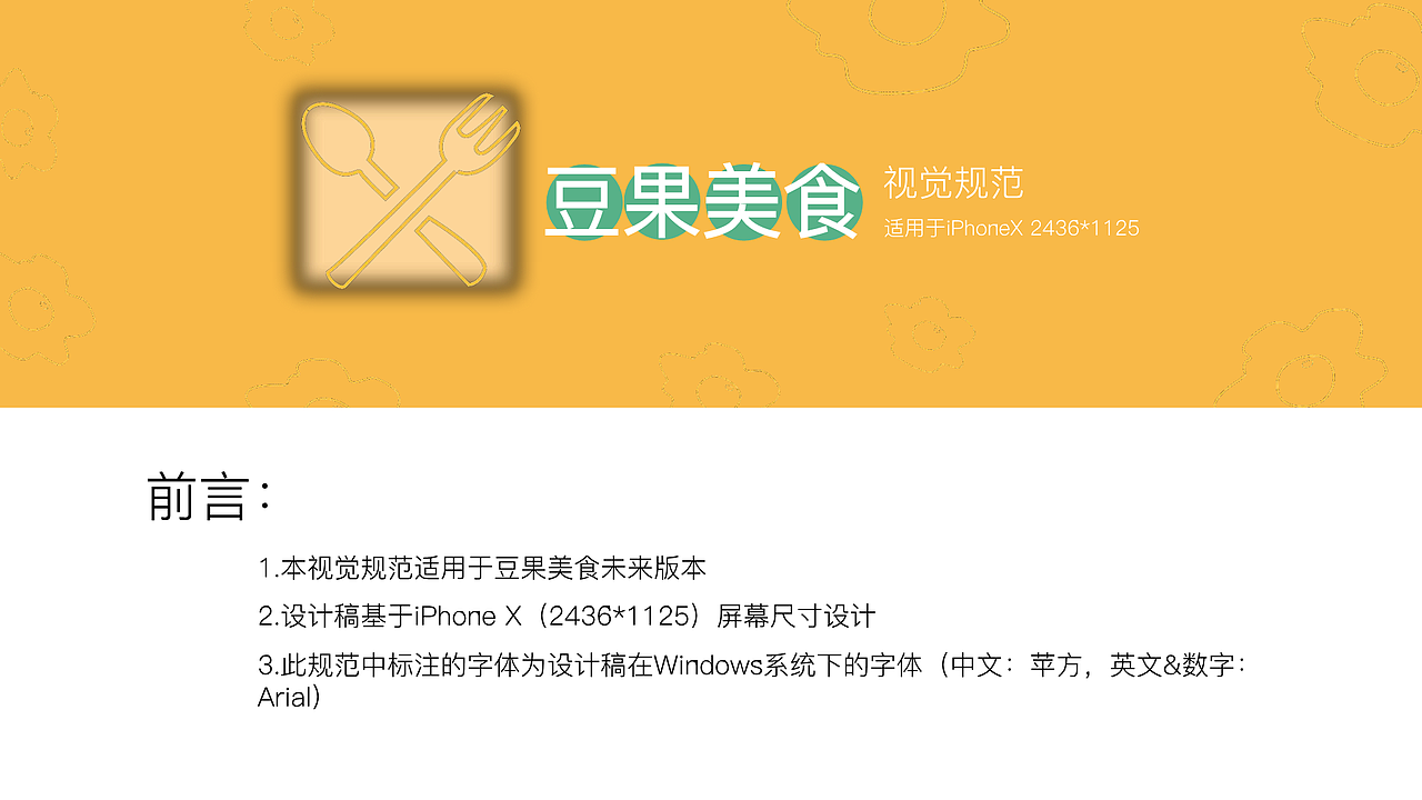 豆果美食APP界面优化设计