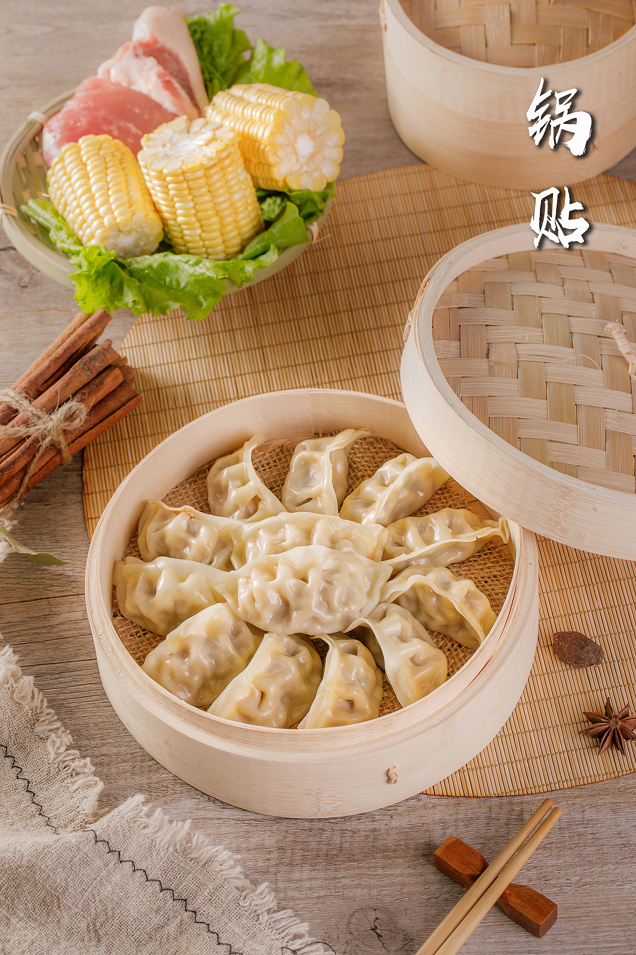 蒸饺I锅贴（图ZMjU1NTM5MTU2） - 美食摄影 - 站酷设计师烟台美食摄影师酋原创素材 - 站酷ZCOOL