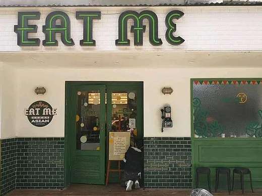 EAT ME  | 如何打造有趣的品牌超级符号？