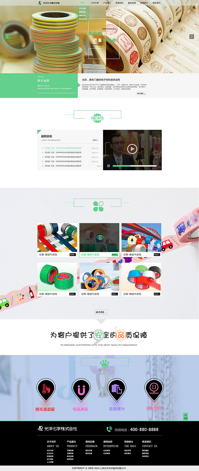 网页设计（花茶、医疗健康、金融支付、胶带、左东右西商城等）（图ZNjY0Mzk2NjA=） - 电商 - 站酷设计师小丑的欢乐原创素材 - 站酷ZCOOL