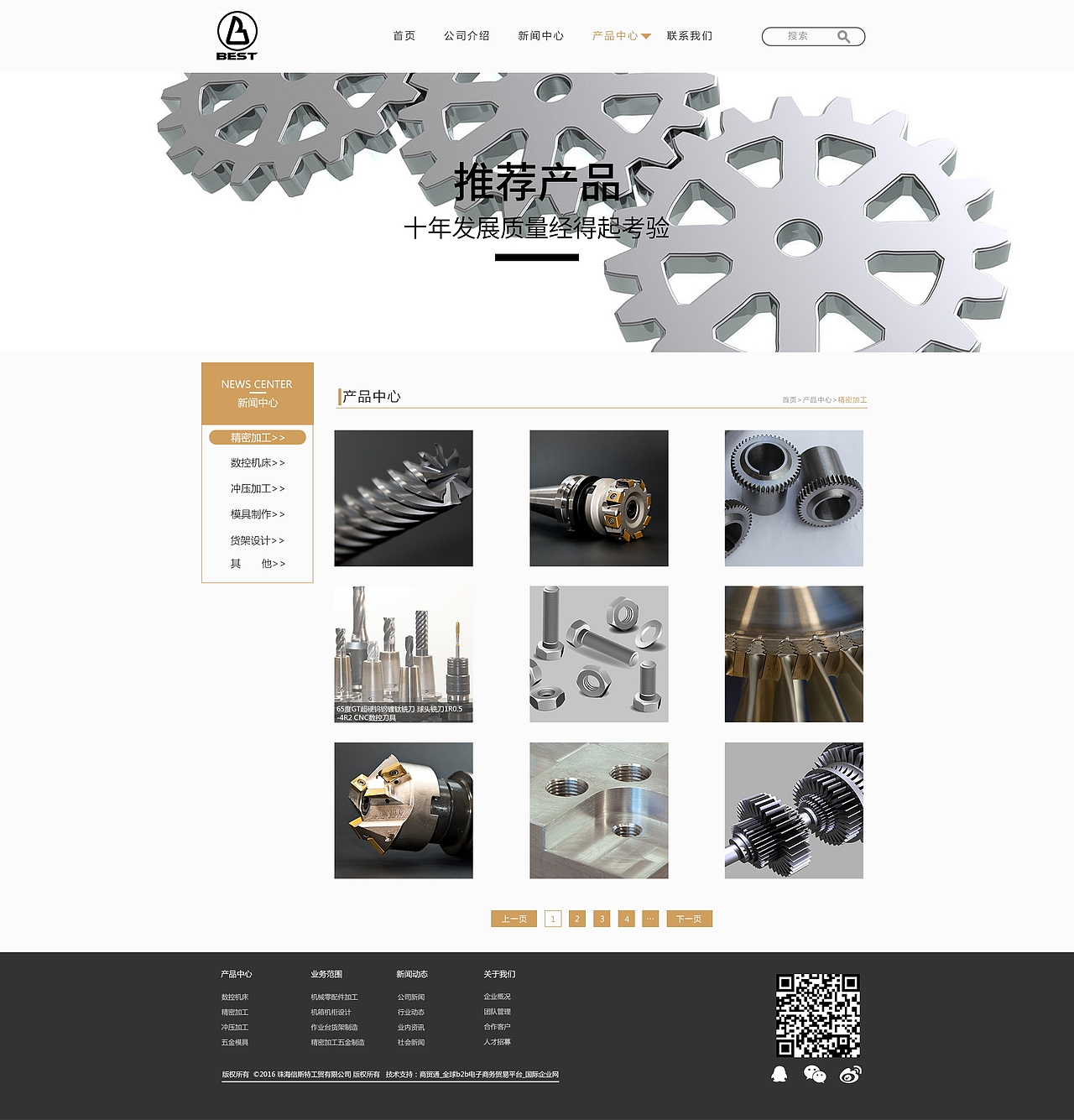 企业站（图ZODM3NTQ3MDQ=） - 企业官网 - 站酷设计师不凉F原创素材 - 站酷ZCOOL