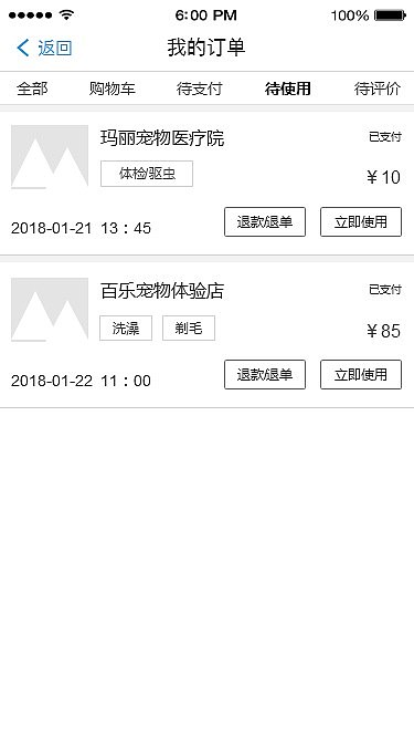 《宠爱》APP交互原型图