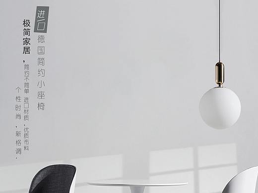 简约.风 海报设计