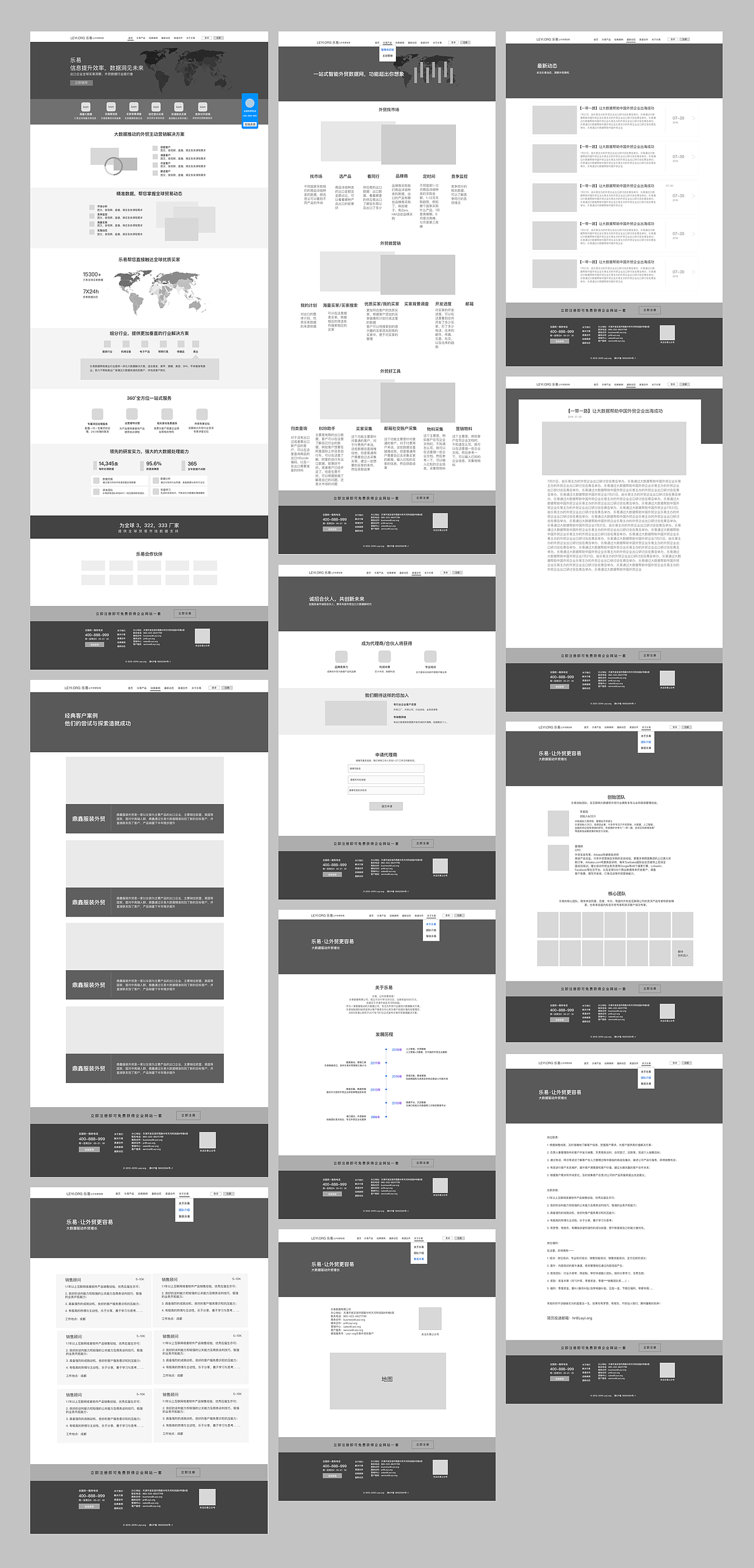 乐易官网网页设计（图ZMjA0MzY0ODEy） - 企业官网 - 站酷设计师武喵喵原创素材 - 站酷ZCOOL