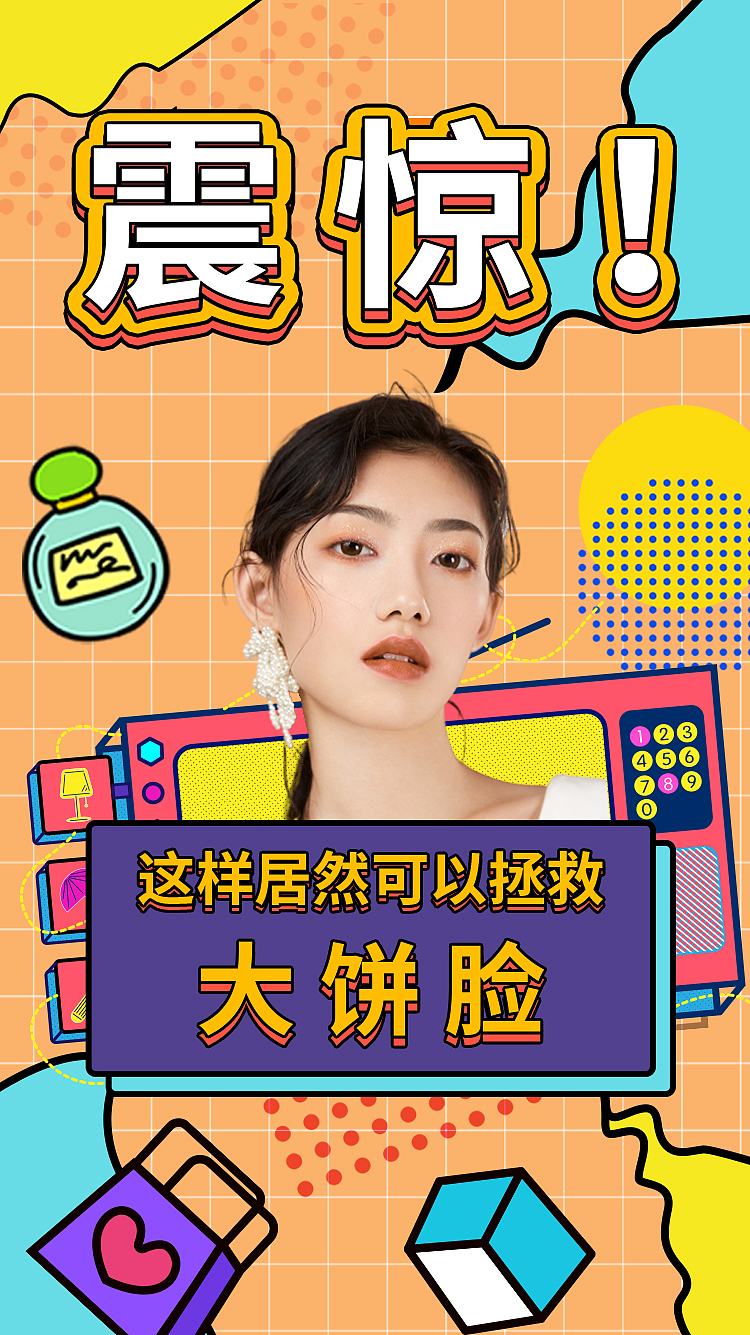 封面（图ZMjY3ODA1NTEy） - 海报 - 站酷设计师本小歪原创素材 - 站酷ZCOOL