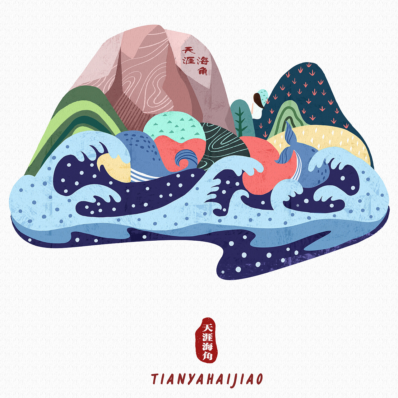 海南旅游景区插画