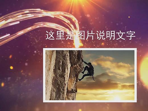 年会暖场照片视频制作开场视频代做大事记回顾晚会沙画