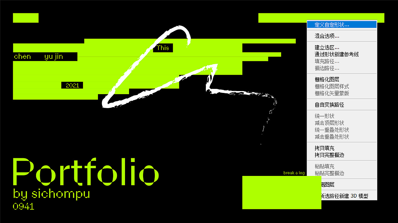 2020平面设计 个人作品集