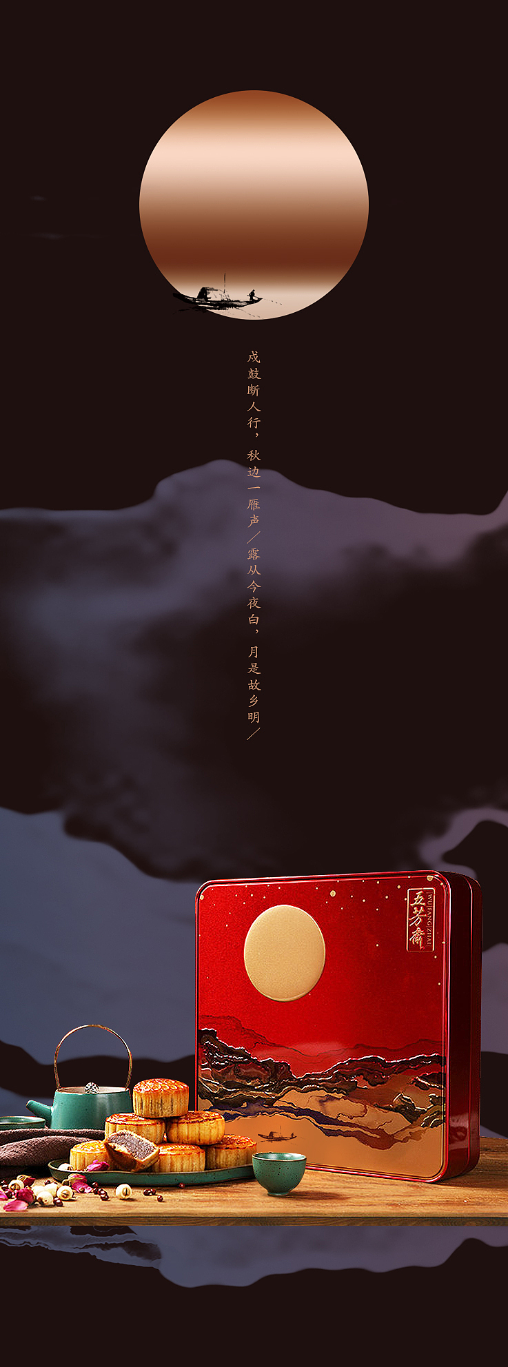 中秋嘞◉设计师没抢到自己设计的月饼礼盒（图ZOTI5NzkyMTY=） - 包装 - 站酷设计师三松兄弟原创素材 - 站酷ZCOOL