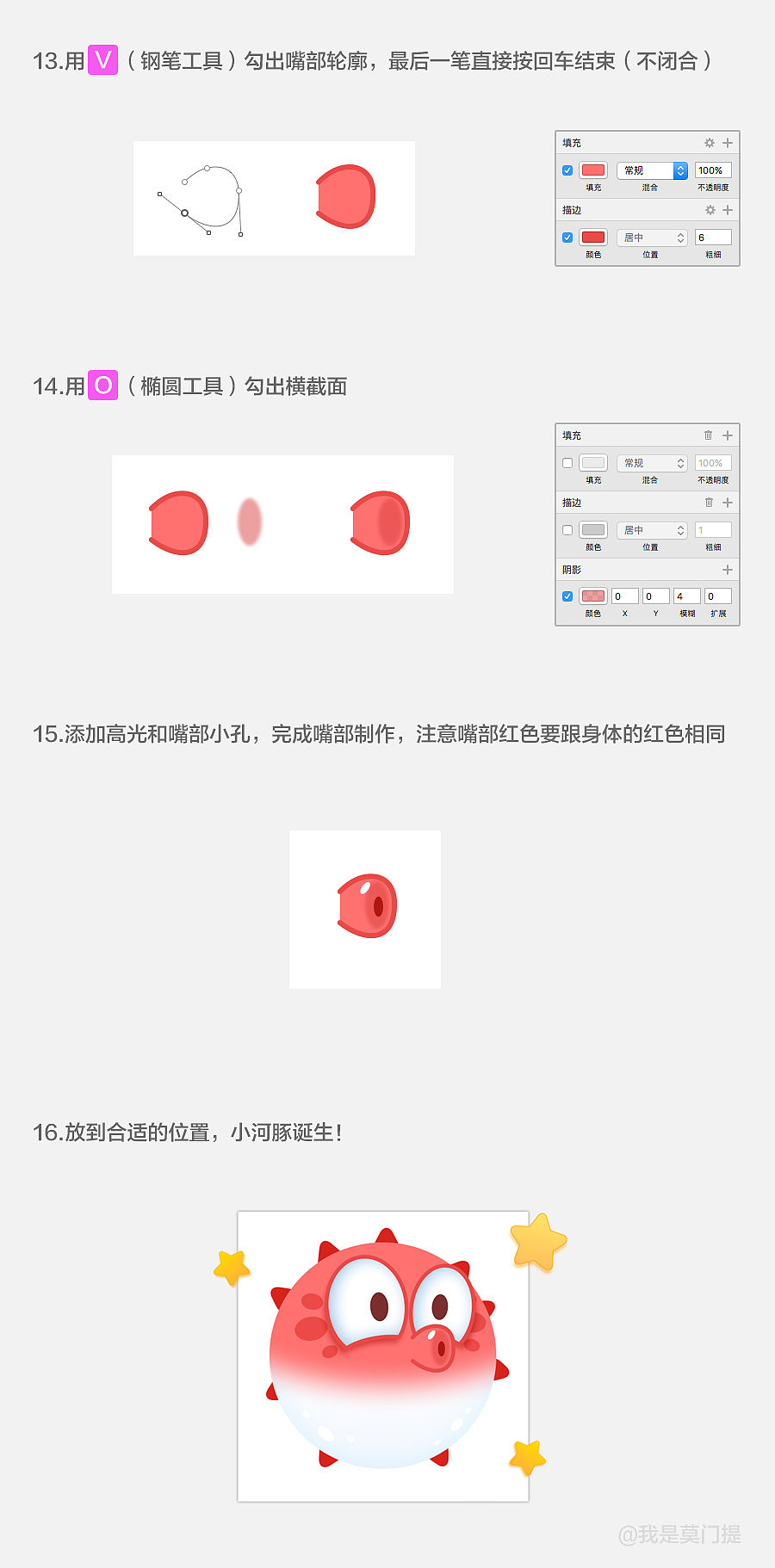 30分钟搞定Sketch卡通形象+动效（图ZMTEzMjM4MzY0） - 主题/皮肤 - 站酷设计师莫门提原创素材 - 站酷ZCOOL