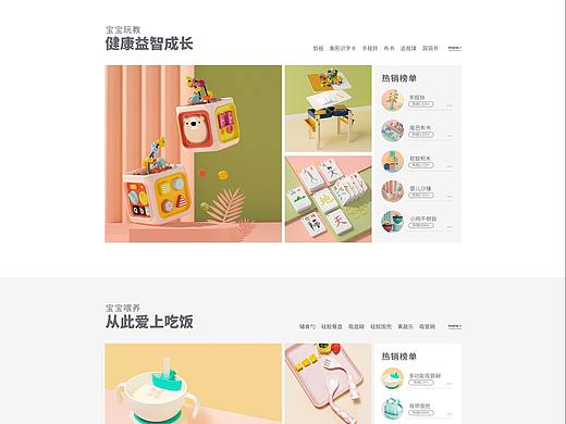 PC首页