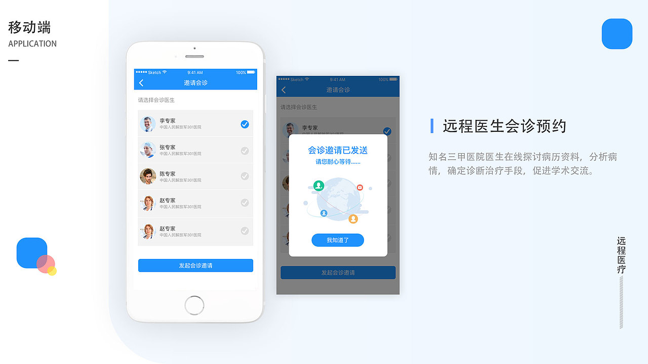 作品集（图ZMTIwMjgxMjQw） - APP界面 - 站酷设计师孤独的根号1原创素材 - 站酷ZCOOL