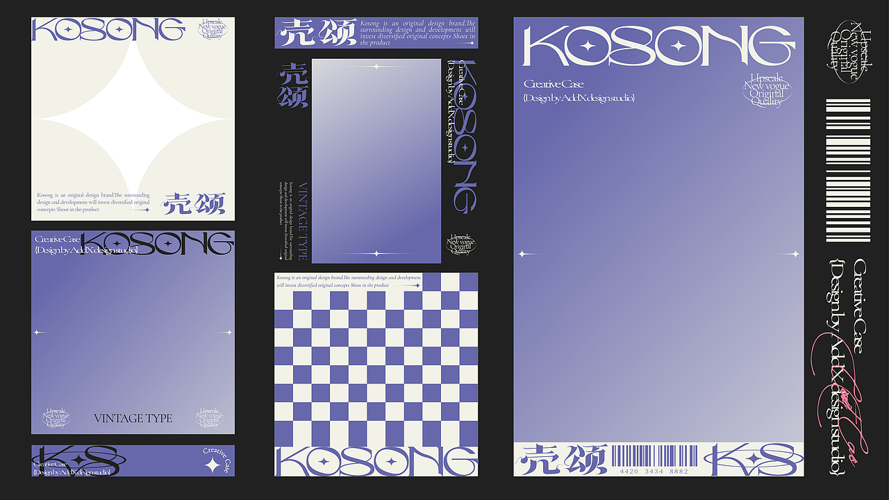 KOSONG 壳颂品牌形象(图ZMjkzMTk1MjA4) - 品牌 - 站酷设计师贰巷陆号杂货铺原创素材 - 站酷ZCOOL
