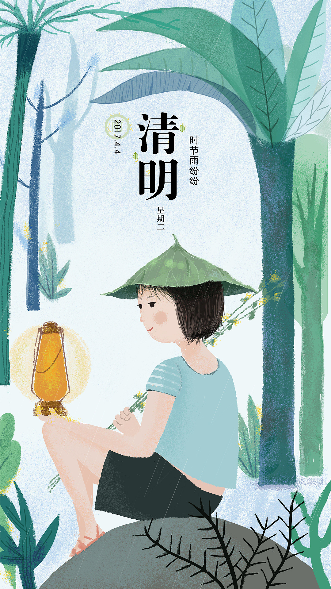 手绘-清明节主题