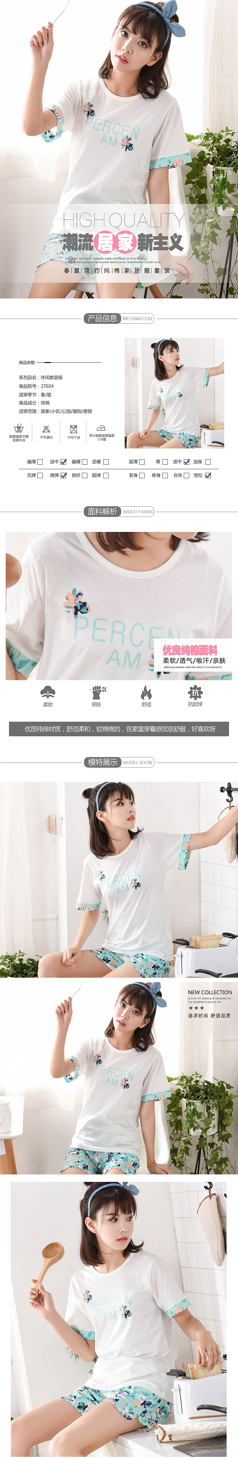 【美淘设计案例】家居服详情页设计集合！（图ZNzUzMTY4MTY=） - 电商 - 站酷设计师美淘电商设计原创素材 - 站酷ZCOOL