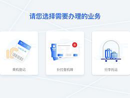 自助终端机