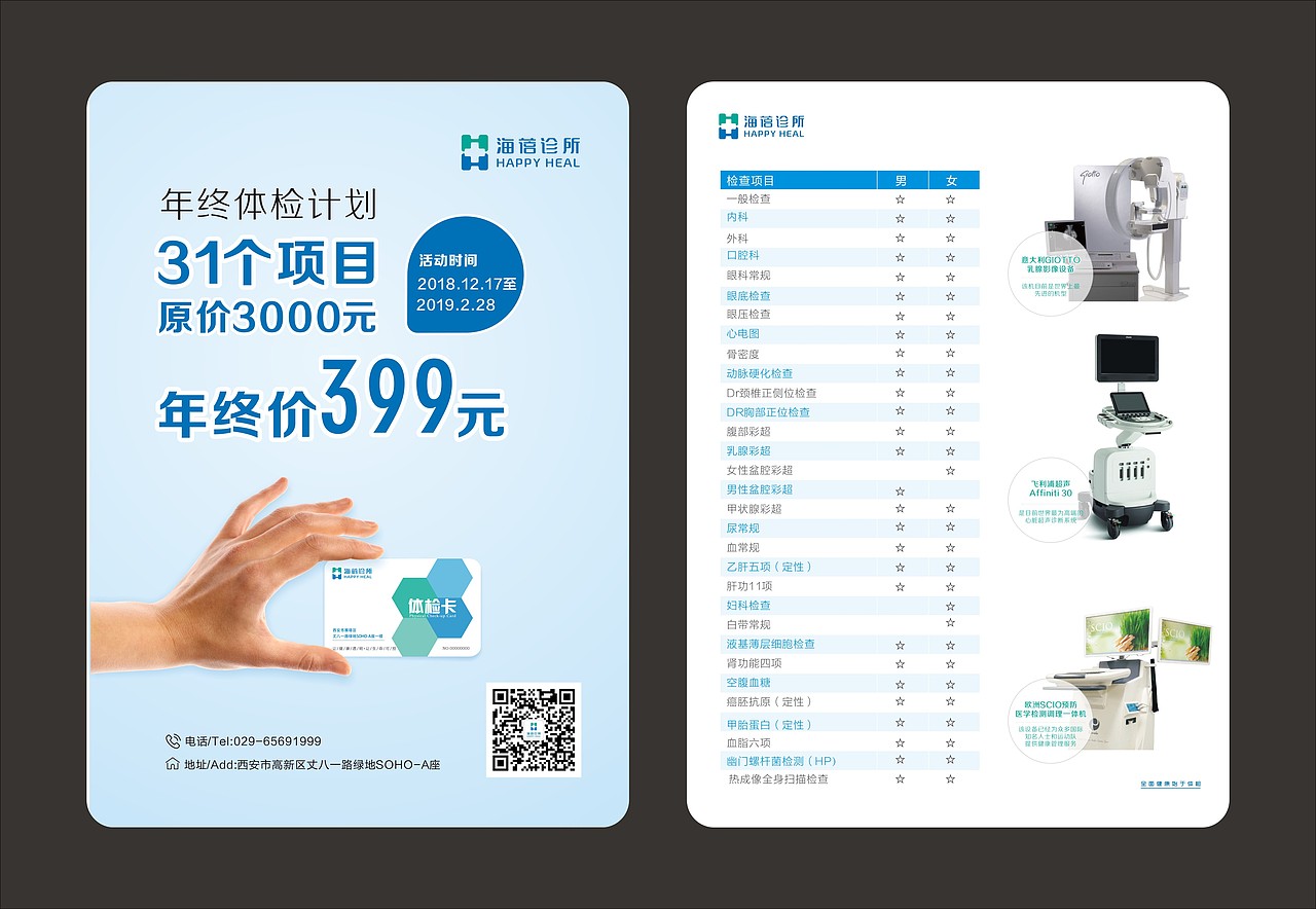 单页（图ZMTQ4MTYwMzUy） - 宣传物料 - 站酷设计师叶子0一0原创素材 - 站酷ZCOOL