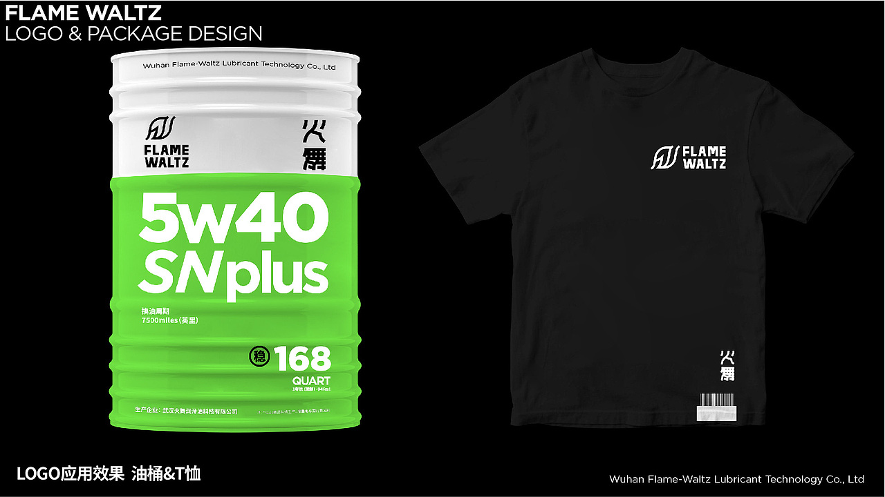 FLANME WALTZ VIS（图ZMjIwNTcyNDMy） - Logo - 站酷设计师余未知原创素材 - 站酷ZCOOL