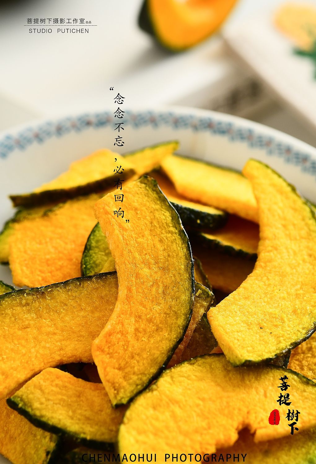 南瓜片（图ZMzMxNTY4ODY4） - 美食摄影 - 站酷设计师摄影师陈茂辉原创素材 - 站酷ZCOOL