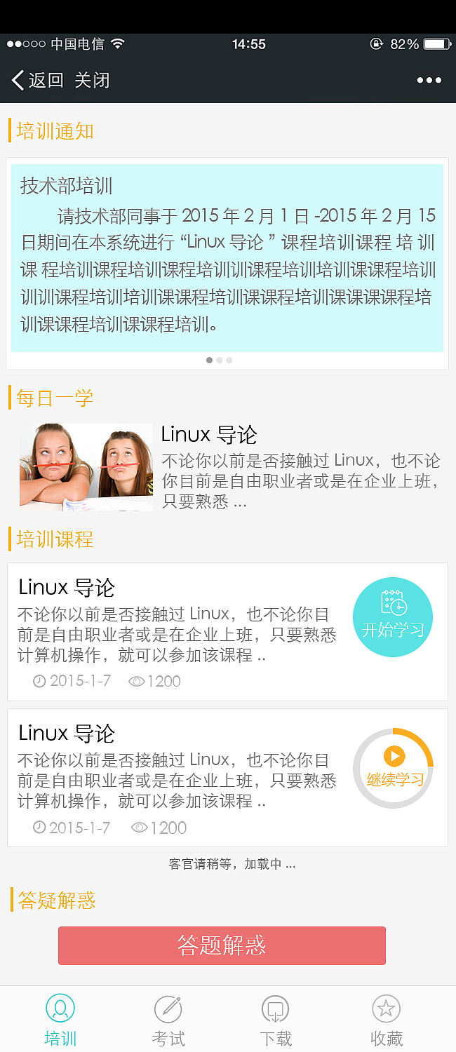 考试培训（图ZNTUzMjIyODg=） - 其他UI - 站酷设计师wuhaiying原创素材 - 站酷ZCOOL