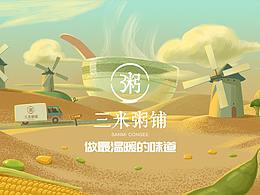 品牌视觉