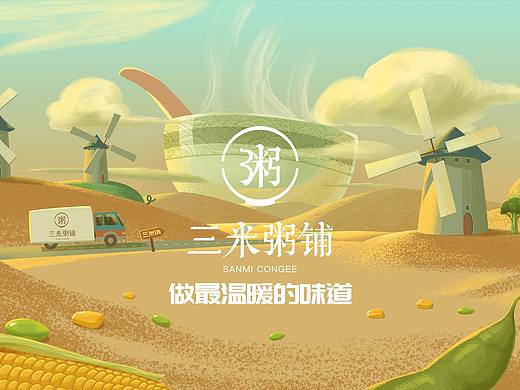 三米粥铺—新外卖包装插画