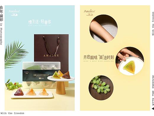 Amalee艾玛琳燕窝冰心粽|端午节创意产品拍摄|自在视觉
