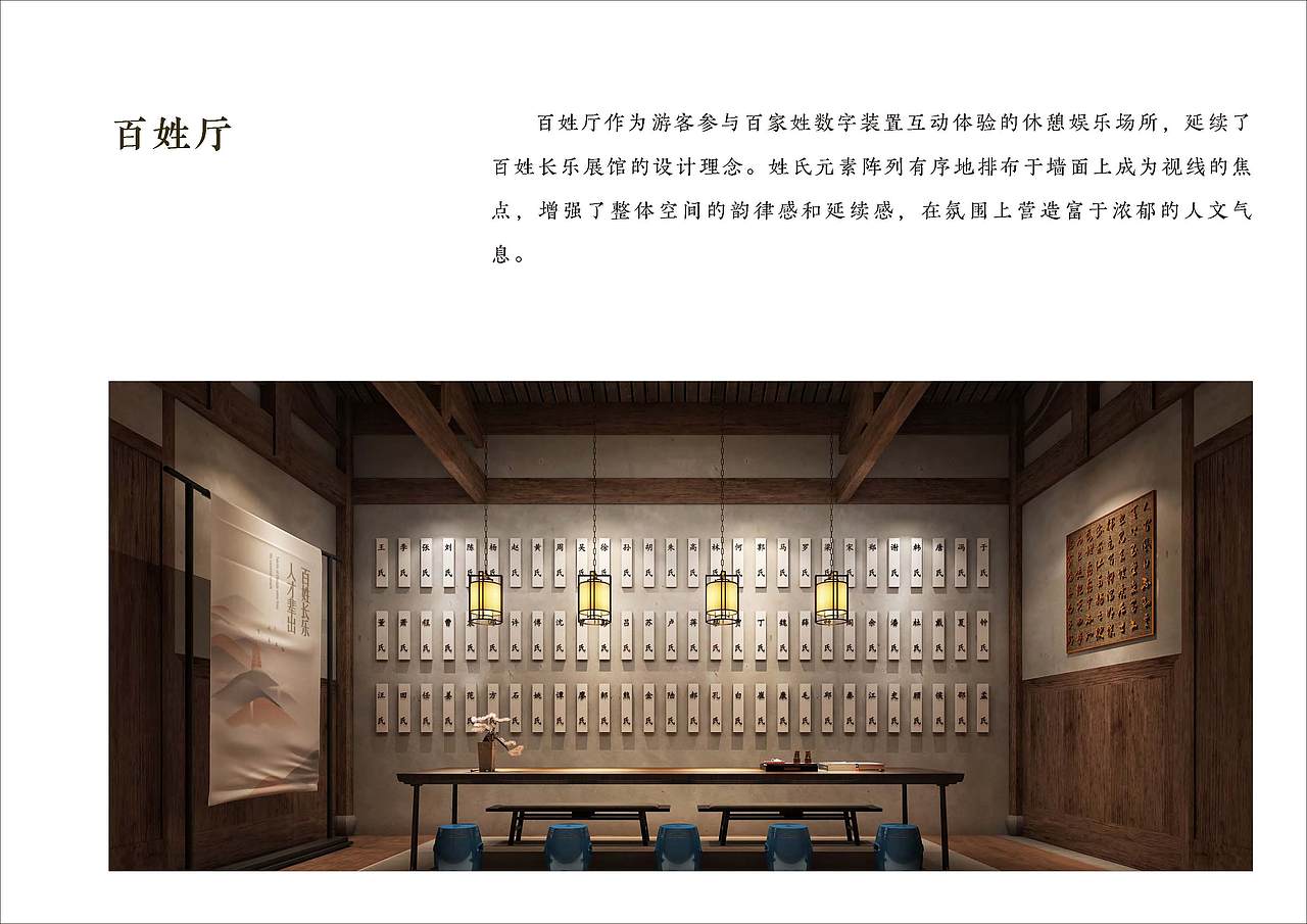 长乐和平街士绅馆展陈设计方案（图ZMjQzMDg1Nzk2） - 展陈设计 - 站酷设计师Symmetra原创素材 - 站酷ZCOOL