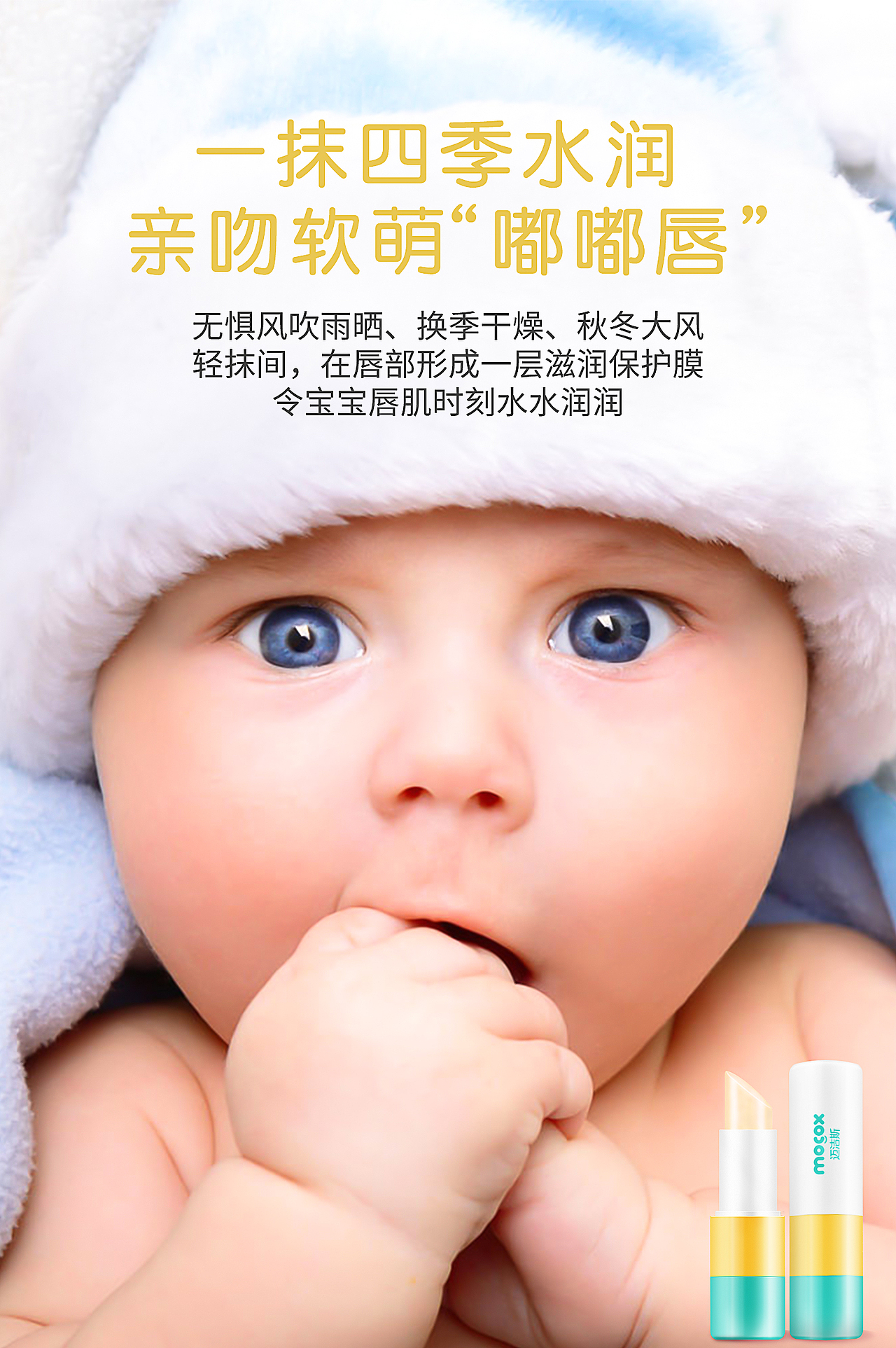 婴儿护肤产品海报一（图ZMjQ1MjE0MDQw） - 海报 - 站酷设计师Vinales原创素材 - 站酷ZCOOL