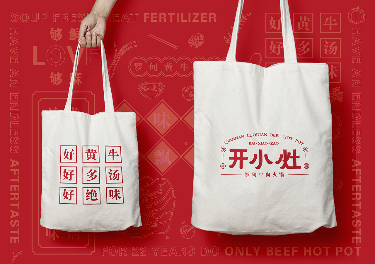 《开小灶》餐饮vi设计