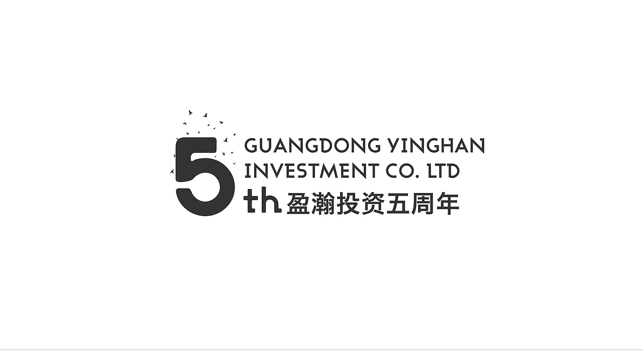 盈瀚五周年投资人大会-物料设计（图ZMTAxNTU3MTY0） - 宣传物料 - 站酷设计师地气原创素材 - 站酷ZCOOL