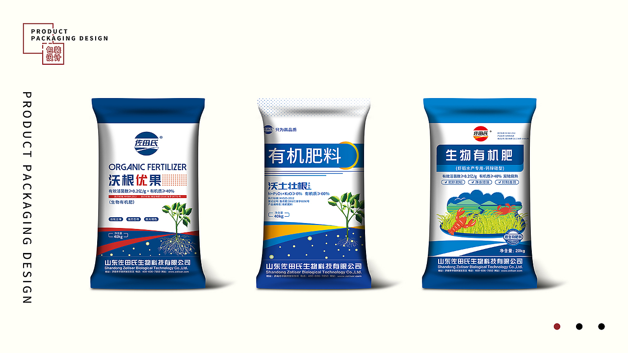 肥料包装设计（图ZMTcwMTg5ODE2） - 包装 - 站酷设计师真不爱笑原创素材 - 站酷ZCOOL