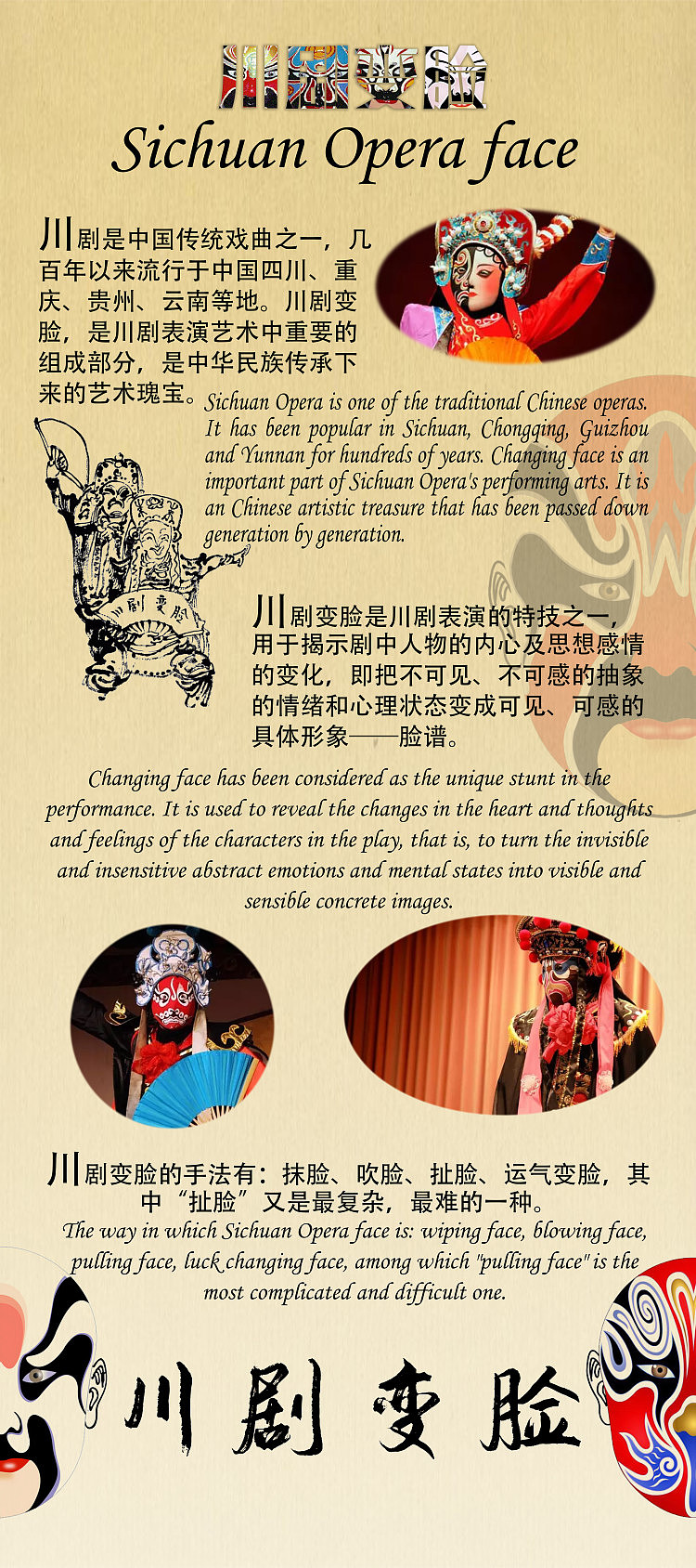 川剧变脸(易拉宝)_cyfby-站酷zcool