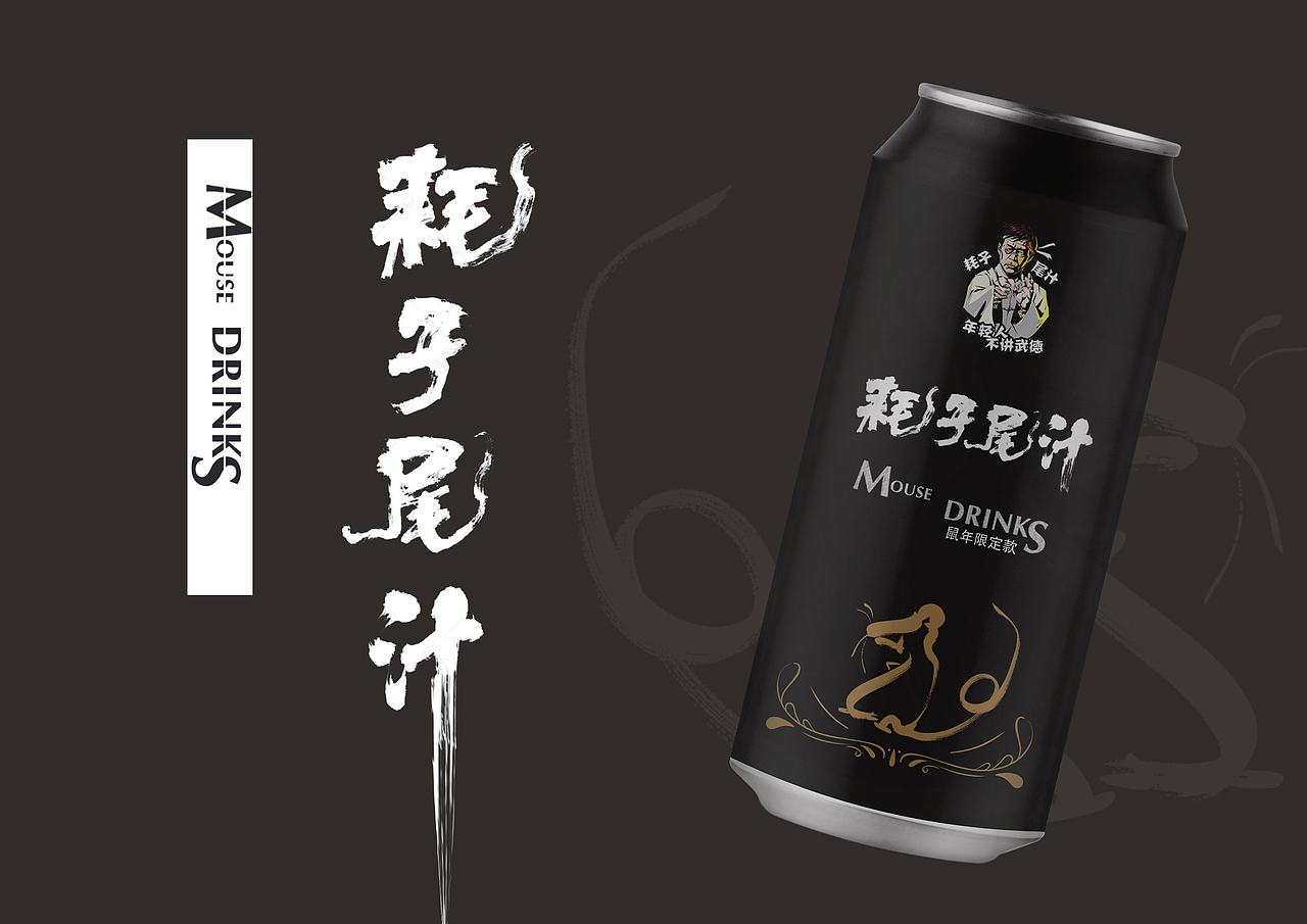 年轻人不讲武德耗子尾汁# #马保国# #不讲武德#日照|平面设计师要听