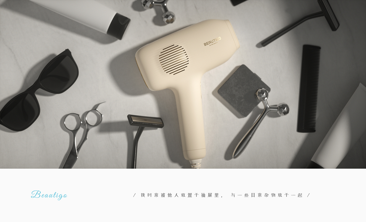 Beautigo零感脱毛仪：4种玩法（图ZMjU3MDUyMzk2） - 产品 - 站酷设计师BG_DESIGN原创素材 - 站酷ZCOOL