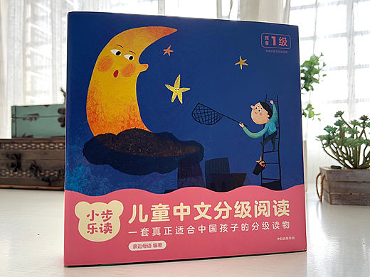 《小步乐读》儿童绘本系列插画绘制