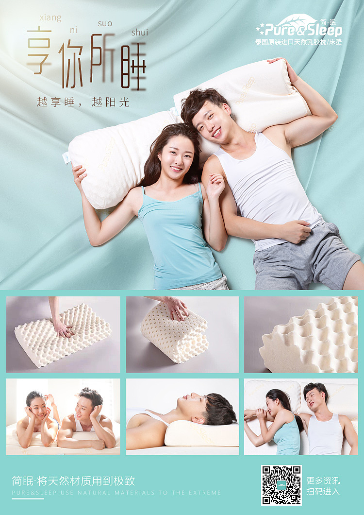 简眠乳胶枕微信端设计整理（图ZODk2NDA4MDg=） - 电商 - 站酷设计师闪耀小孩原创素材 - 站酷ZCOOL
